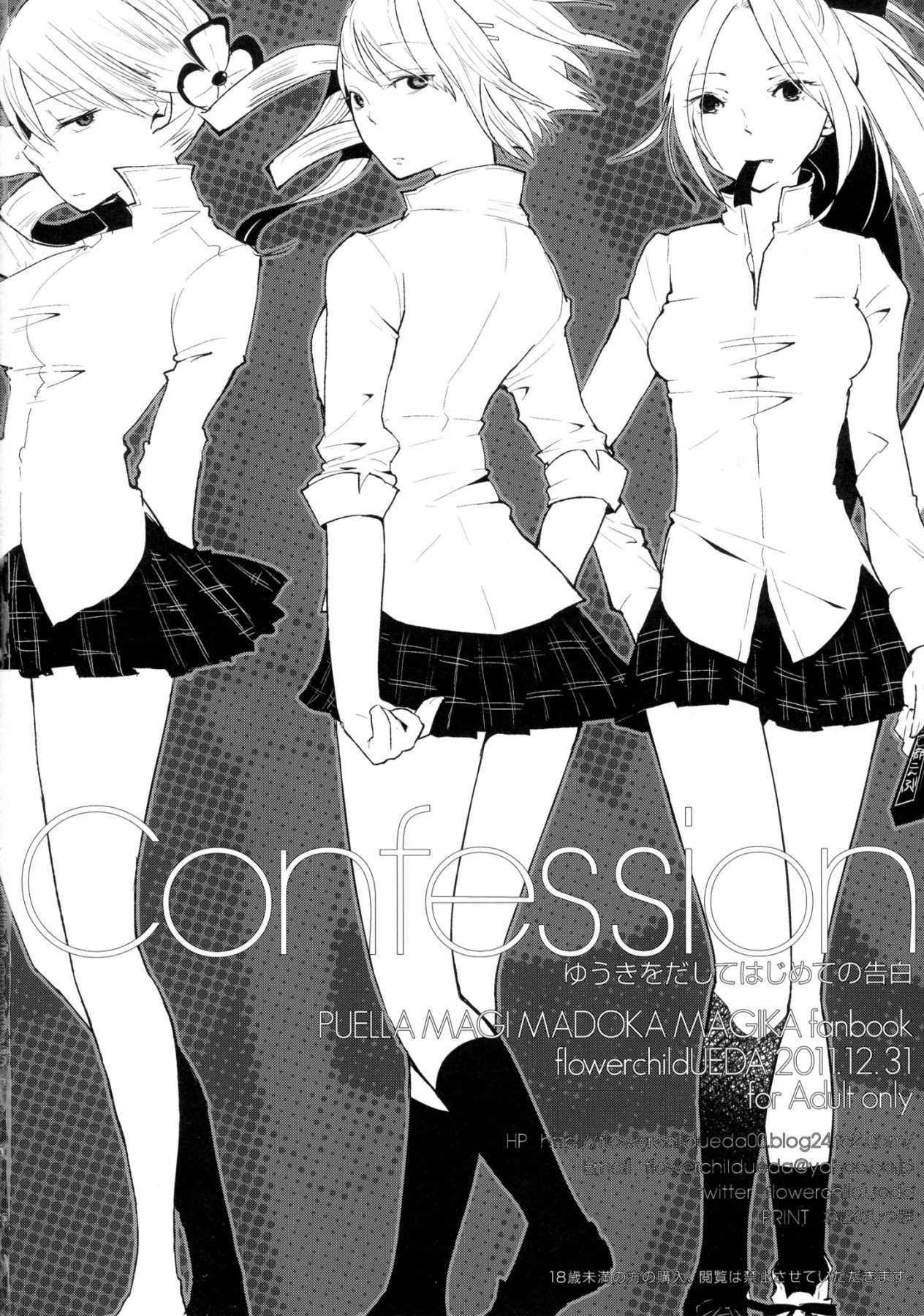 Hentai Manga Comic-Confession -Summoning The Courage For My First Confession--Read-23